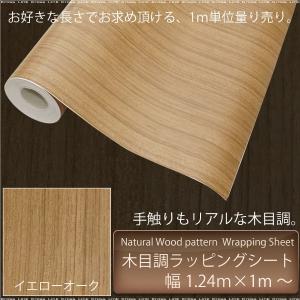 艶あり木目調カッティングシート マホガニー調ツヤあり濃茶木目124cm