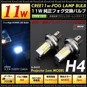 Bellof（ベロフ） LED フォグランプ バルブ トランスレイ ST2 純正交換