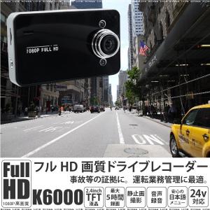 ドライブレコーダー FULL HD 動体感知 高画質 上書き式 12V 24V 暗視 車載カメラ HDMI出力 車載レコーダー SDカード   _43156