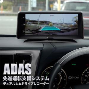 ドライブレコーダー 前後 バックカメラ 前方 後方 前後カメラ 前後2カメラ ADAS 先進運転支援システム 録画 6.86インチ ドラレコ 【送料無料】_43218｜zest-group