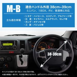 ハンドルカバー Mサイズ M-B 38〜39c...の詳細画像5