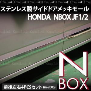 HONDA NBOX N-BOX ステンレス製メッキサイドドアモール _51048