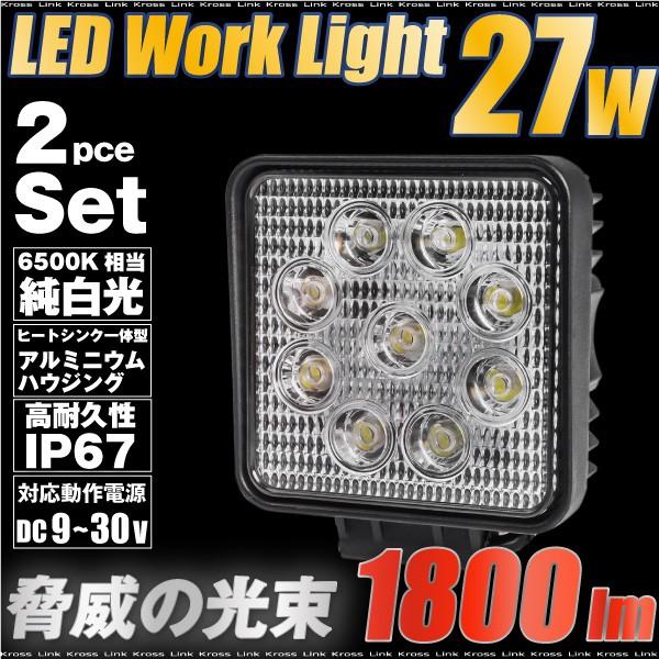 LED 投光器 ワークライト 作業灯 27W 角型 2pcs スクエアタイプ 防水 防塵 12V 2...