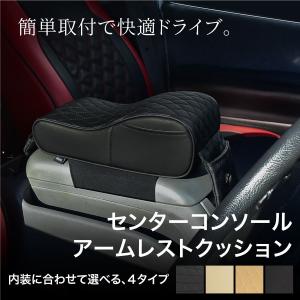 アームレスト カー用品 クッション コンソールクッション 汎用 PVCレザー アームクッション センターコンソールボックス 手置き   @45583