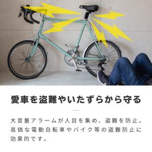 自転車 バイク 盗難防止 アラーム リモコン ...の詳細画像1