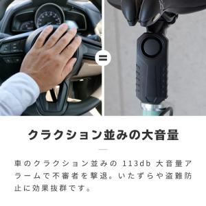 自転車 バイク 盗難防止 アラーム リモコン ...の詳細画像4