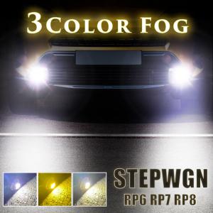 プリウス 50系 後期 フォグランプ LED L1B 3色切替 爆光 黄色 イエロー