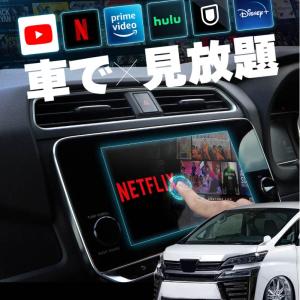 ヴェルファイア 30系 後期 carplay ワイヤレス トヨタ 純正ナビ カープレイ AndroidAuto iphone 車で動画   【送料無料】