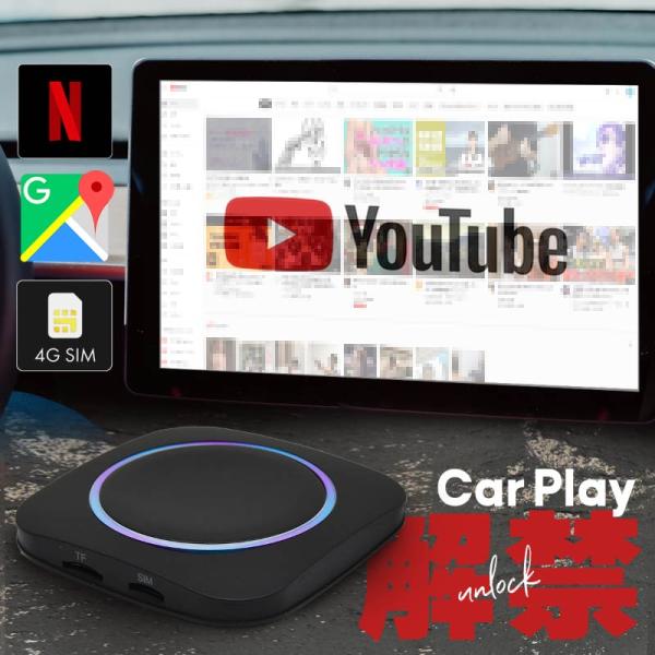 carplay 動画 youtube ワイヤレス sim Android iphone Androi...