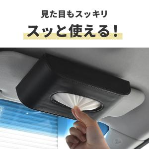 ティッシュケース 車 サンバイザー 吊り下げ ...の詳細画像2