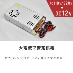 ac dc コンバーター 12v 30a 36...の詳細画像2