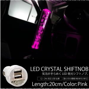 シフトノブ MT LED 気泡入り 光るクリスタルシフトノブ 20cm ピンクパープル 汎用 12V カー用品 パーツ 内装   _28209｜zest-group