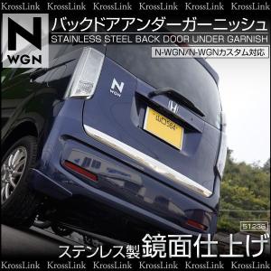 N-WGN N-WGN カスタム メッキ リア バックドア アンダーガーニッシュ N WGN パーツ NWGN Nワゴン エヌワゴン HONDA  _51236