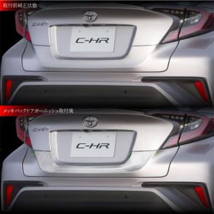 C-HR トヨタ バックドア ガーニッシュ リ...の詳細画像2