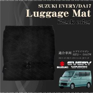 エブリィ エブリイワゴン DA17W ラゲッジマット 1pcs 黒 丸洗い可能 PZターボ PZターボスペシャル JPターボ 滑り止め ブラック