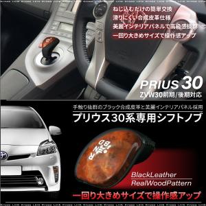 トヨタ 純正 シフトノブ プリウス 30系 G's ダークシルバー/銀色