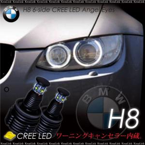 BMW イカリング LEDバルブ H8 CREE LED エンジェルアイ キャンセラー内蔵 ホワイト 白 2個  _59583｜zest-group