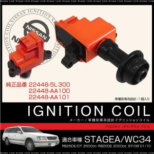 イグニッションコイル 1本 純正品番 22448-AA10022448-AA101 ニッサン
