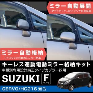 スズキ ワゴンR ワゴンRスティングレー MH21S MH22S MH23S MH34S