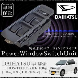 SUBARU サンバー　パワーウィンドウスイッチ 83071TC051 SUBARU サンバー パワーウィンドウスイッチ 83071TC051 SUBARU（スバル