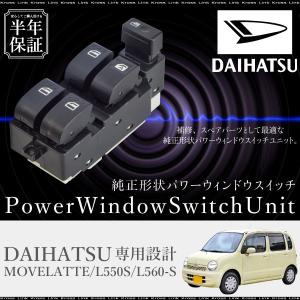 ニッサン モコ MG22S パワーウインドウスイッチ 運転席側 6ヶ月保証