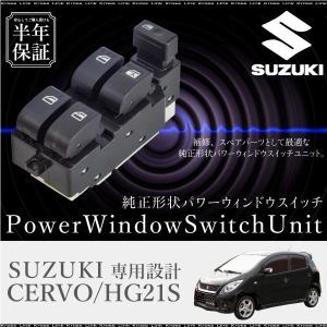 スズキ ワゴンR MH21S後期 MH22S パワーウインドウスイッチ 運転席側 6