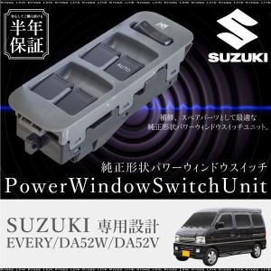 スズキ kei HN11S HN21S パワーウインドウスイッチ 運転席側 6ヶ月保証