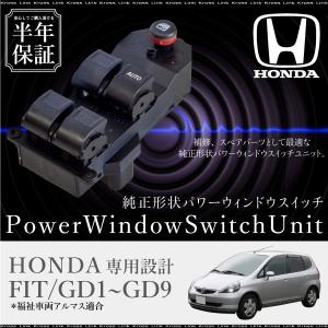 ダイハツ ミラ ミラジーノ パワーウインドウスイッチ 運転席側 6ヶ月