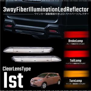 トヨタ イスト ファイバー LED リフレクター クリア レッド アンバー ウインカー ブレーキ ポジション   _59928d｜zest-group