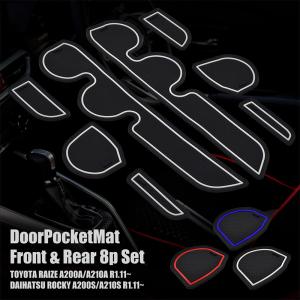 トヨタ ライズ ダイハツ ロッキー ドアポケットマット