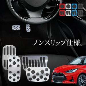 プリウス 50系 前期 後期 アルミペダルカバー アクセル ブレーキ 専用