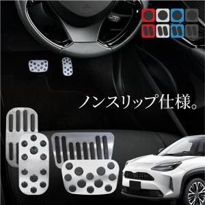 ヴォクシー VOXY 90系 アルミペダルカバー アクセル ブレーキ 専用