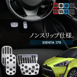 トヨタ ヤリス アルミペダルカバー アクセル ブレーキ 専用パーツ 内装