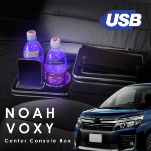 トヨタ 80系ヴォクシー用のコンソールボックス トヨタ（TOYOTA） トヨタ純正 コンソールボックス ヴォクシー 80系前期