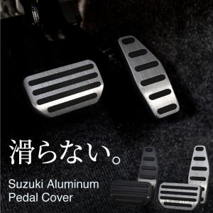 ジムニー JB64 シエラ JB74 ペダルカバー AT車用ペダル