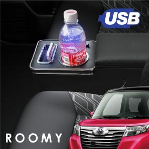 トヨタ ルーミー アームレストコンソールボックス ブルー LED 充電 USB シガー 大型 スリム 隙間 肘掛け 肘置き 【送料無料】