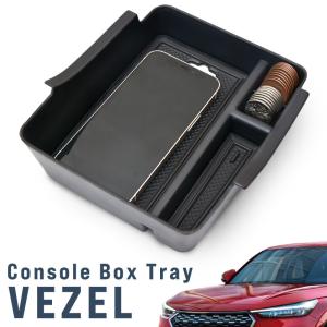 新型 ヴェゼル RV系 センターコンソールトレイ センターコンソールボックス