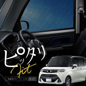 ルーミー ルーミー/ROOMY M900A/M910A 後期：純正 ルーフネット