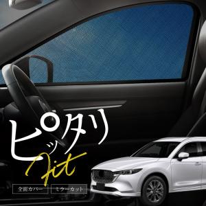 マツダ マツダ（MAZDA）ウインドシェード(サイド・リア)/マツダ