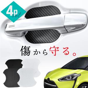モデリスタ シエンタ MXP10系 ドアハンドルガーニッシュ : オート