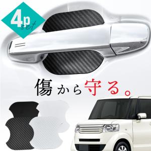 無限（MUGEN） JF5 N-BOX カスタム ドアハンドルプロテクター : オート