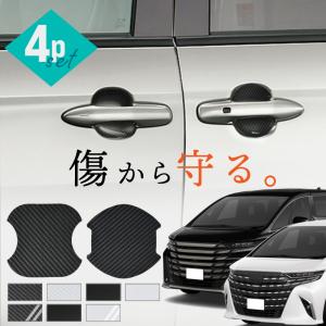 TRD TRD GR Door Handle Protector GRドアハンドルプロテクター MS010