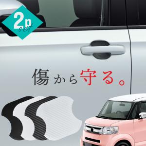 無限（MUGEN） JF5 N-BOX カスタム ドアハンドルプロテクター : オート