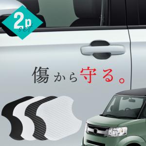 ホンダ N-VAN NVN Nバン JJ1 JJ2 ドアプロテクター 2枚入