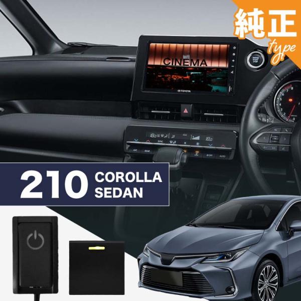 カローラセダン 210系 トヨタ 互換品 TVキャンセラー テレビキャンセラー テレビキット スイッ...