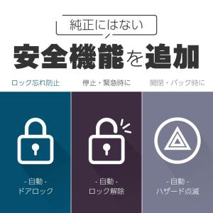 カローラツーリング 210系 車速連動ドアロッ...の詳細画像1