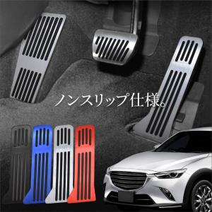 マツダ（Mazda） 純正 アクセサリー パーツ CX-60 スポーツペダル