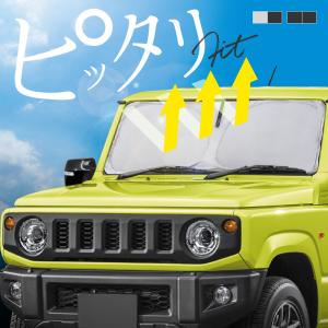 ジムニー JB64 サンシェード ジムニーシエラ JB74 6枚セット 車種専用