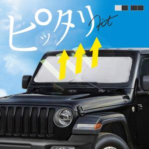 Jeep（ジープ） 純正アクセサリー マルチシェード 1台分 JPNAJL261401