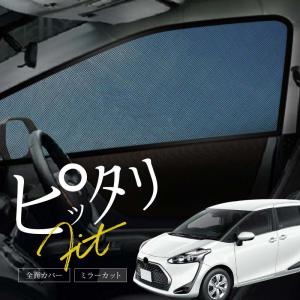 シエンタ(車) TOYOTA トヨタ 純正 アクセサリー パーツ SIENTA